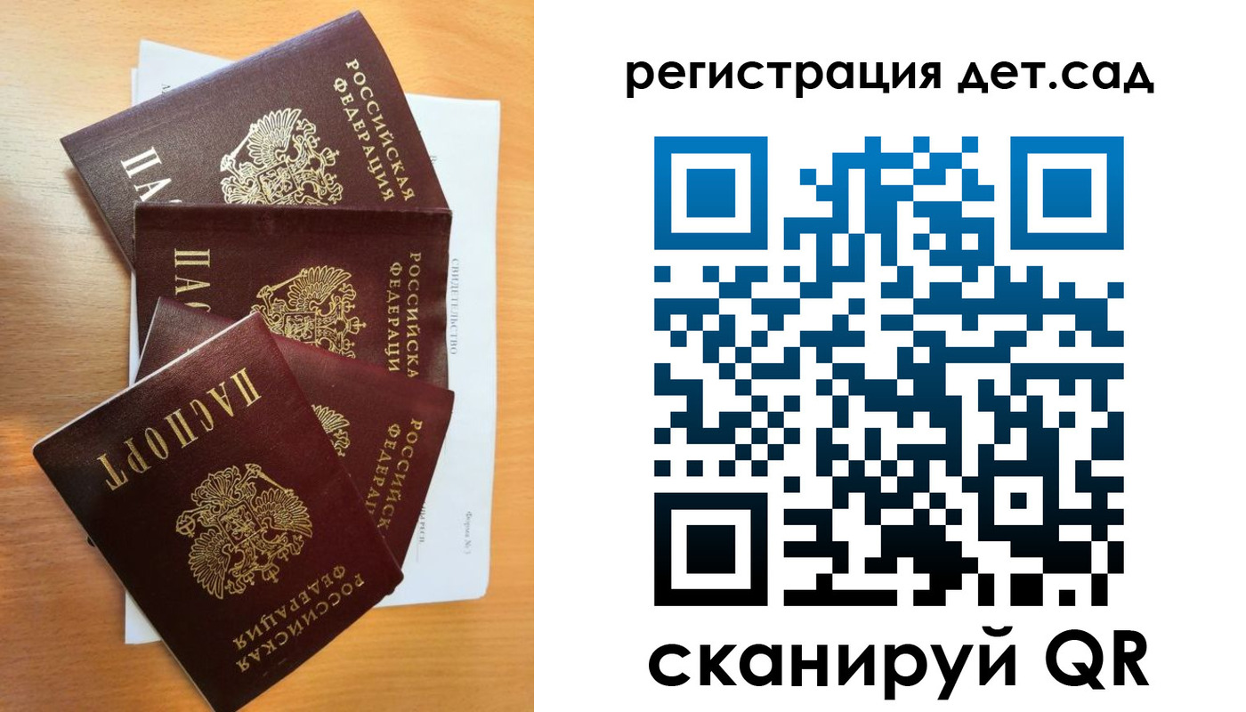 временная регистрация купить в Озёрах