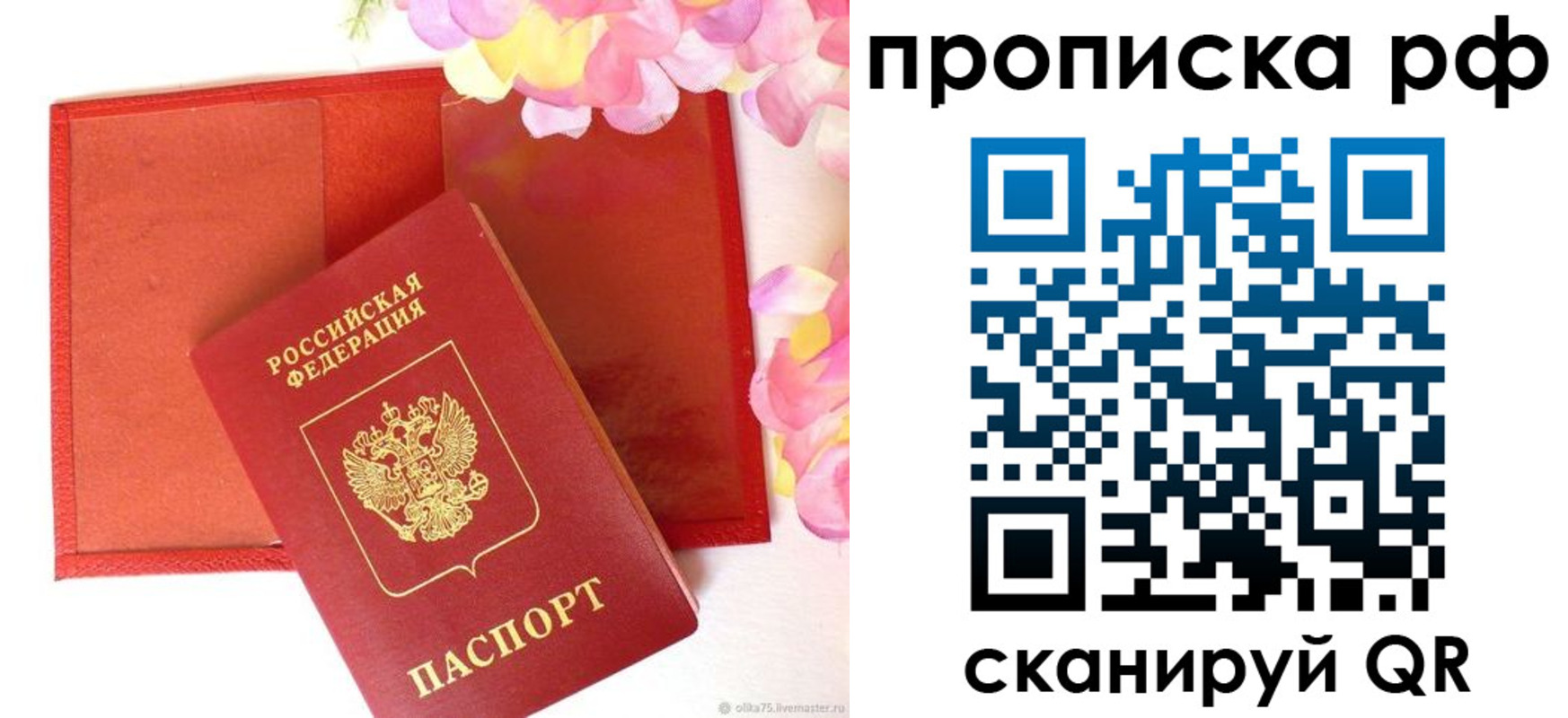 найти адрес прописки в Озёрах