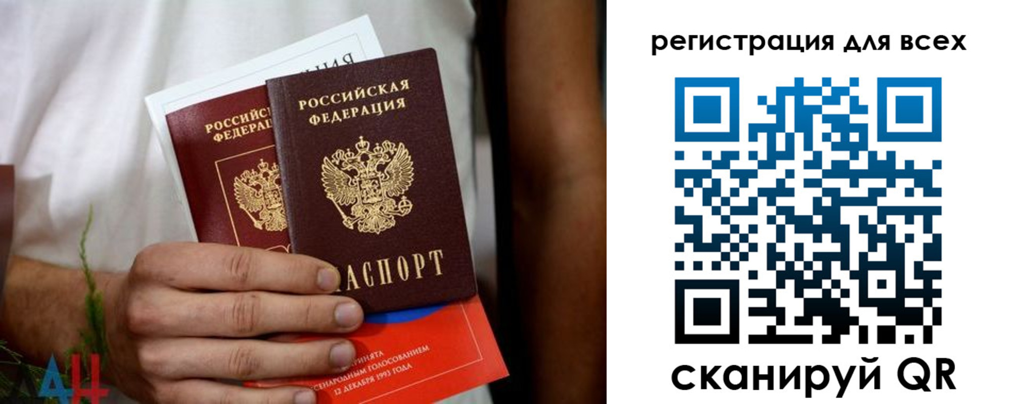 временная регистрация законно в Озёрах