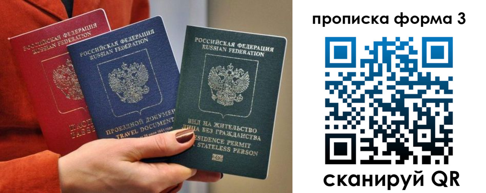 временная регистрация недорого в Озёрах
