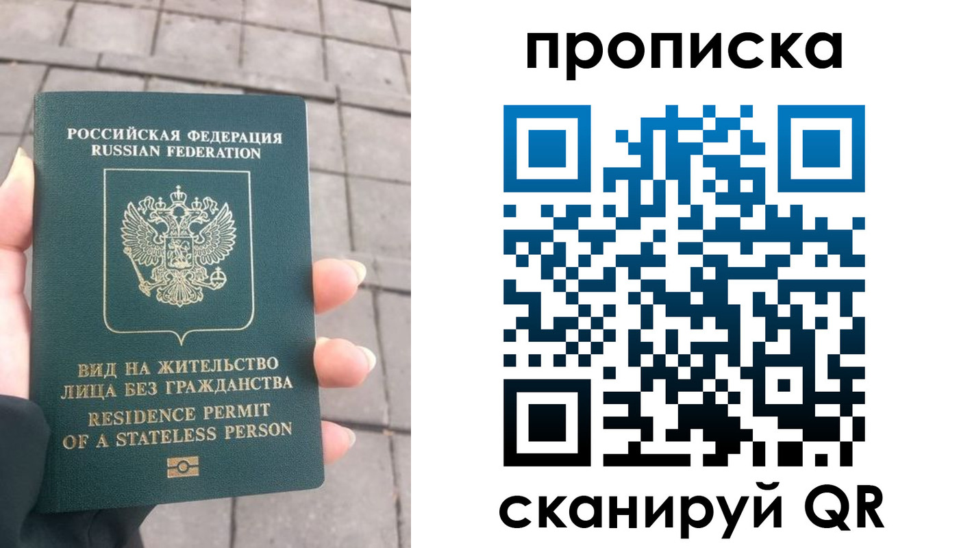 прописка регистрация в Озёрах