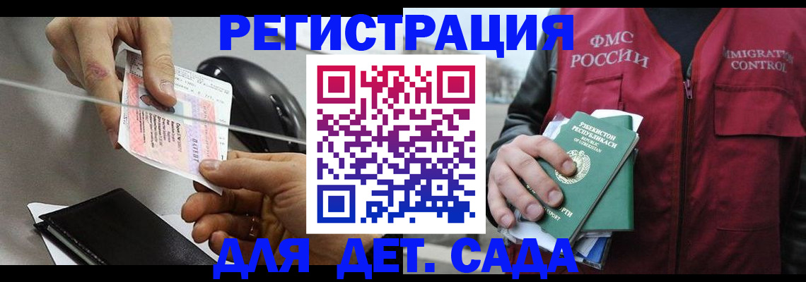 прописка поиск в Озёрах