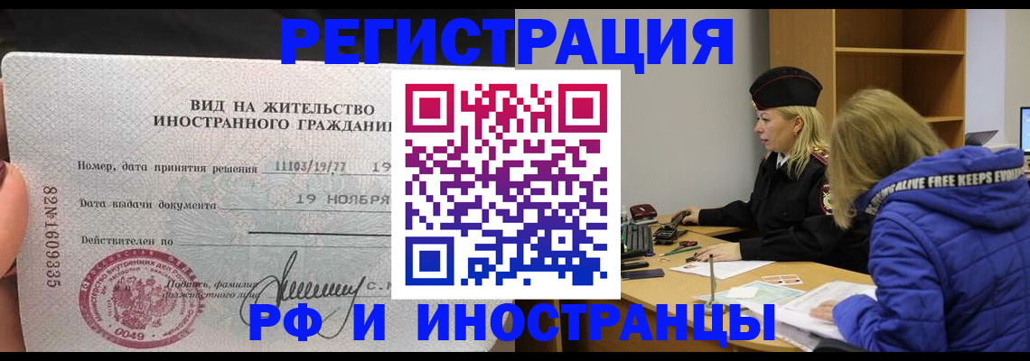 регистрация в Озёрах