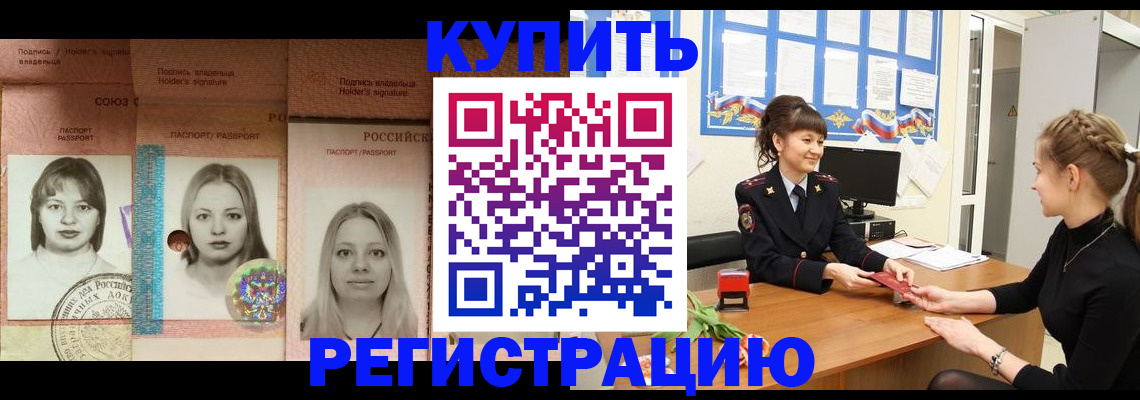 прописка иностранных граждан в Озёрах